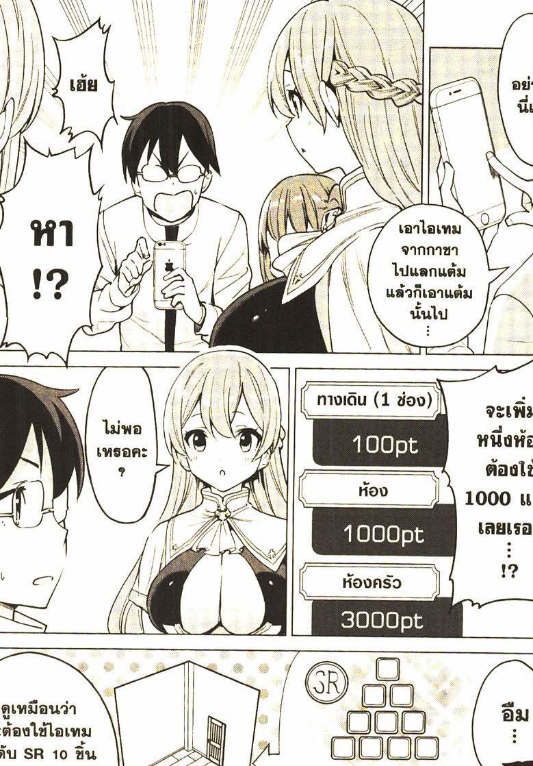 Gacha wo Mawashite Nakama wo Fuyasu 29 (2)