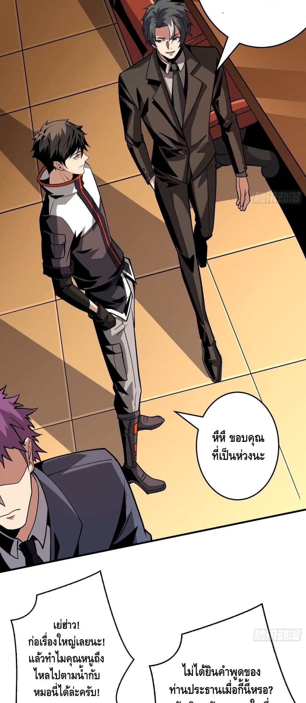 King Account at the Start ตอนที่ 181 (21)