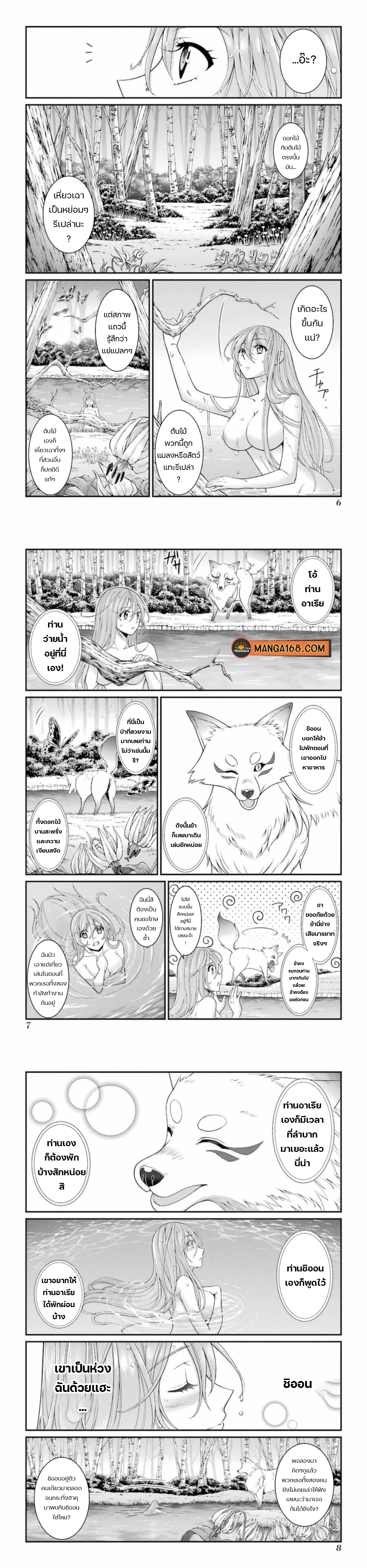Shikkoku Tsukai no Saikyou Yuusha 39 (2)