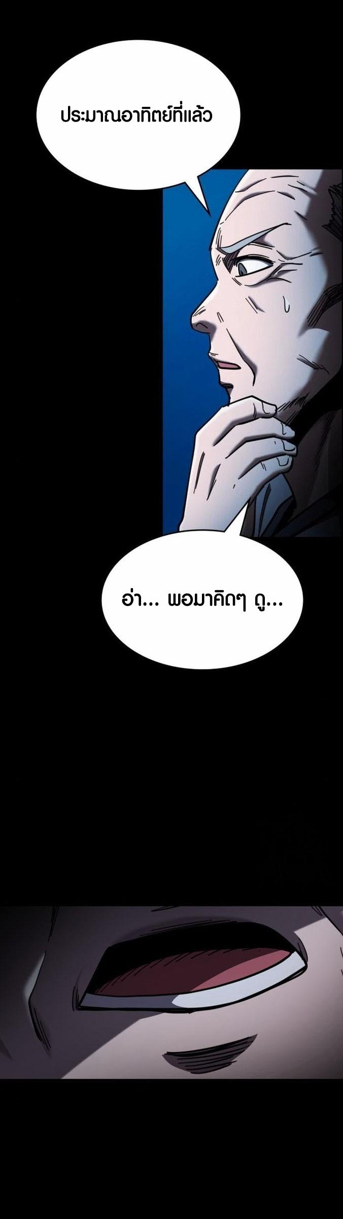 อ่าน เรื่อง Dark Fantasy Paladin 2 71