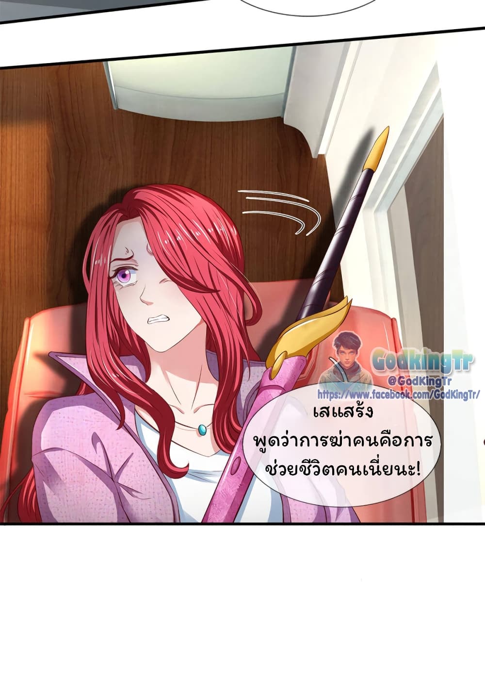 Eternal god King ตอนที่ 202 (29)