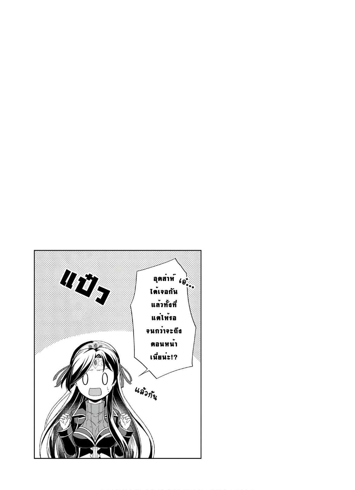 Shingan no Yuusha 30.2 (16)