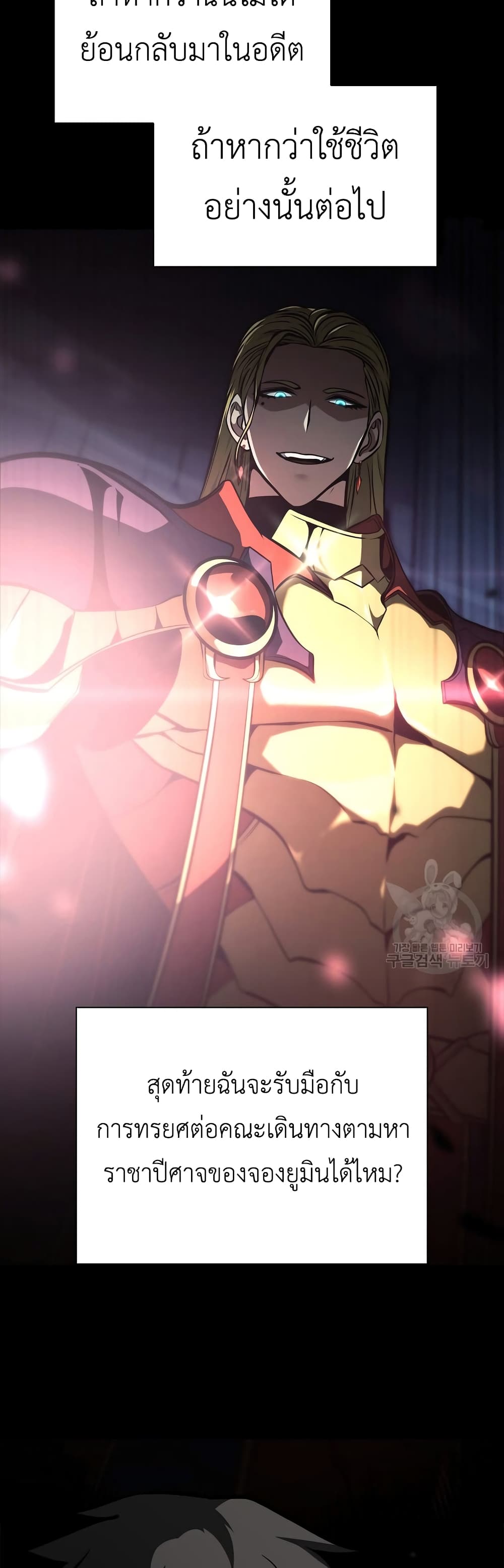 I Returned as an FFF Class Witch Doctor ตอนที่ 27 (39)