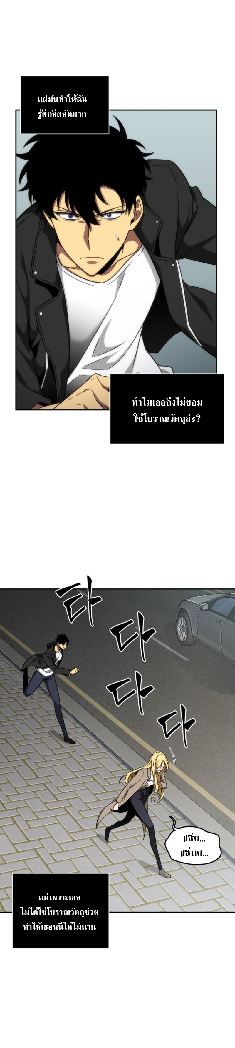 tomb raider king 288 (10)