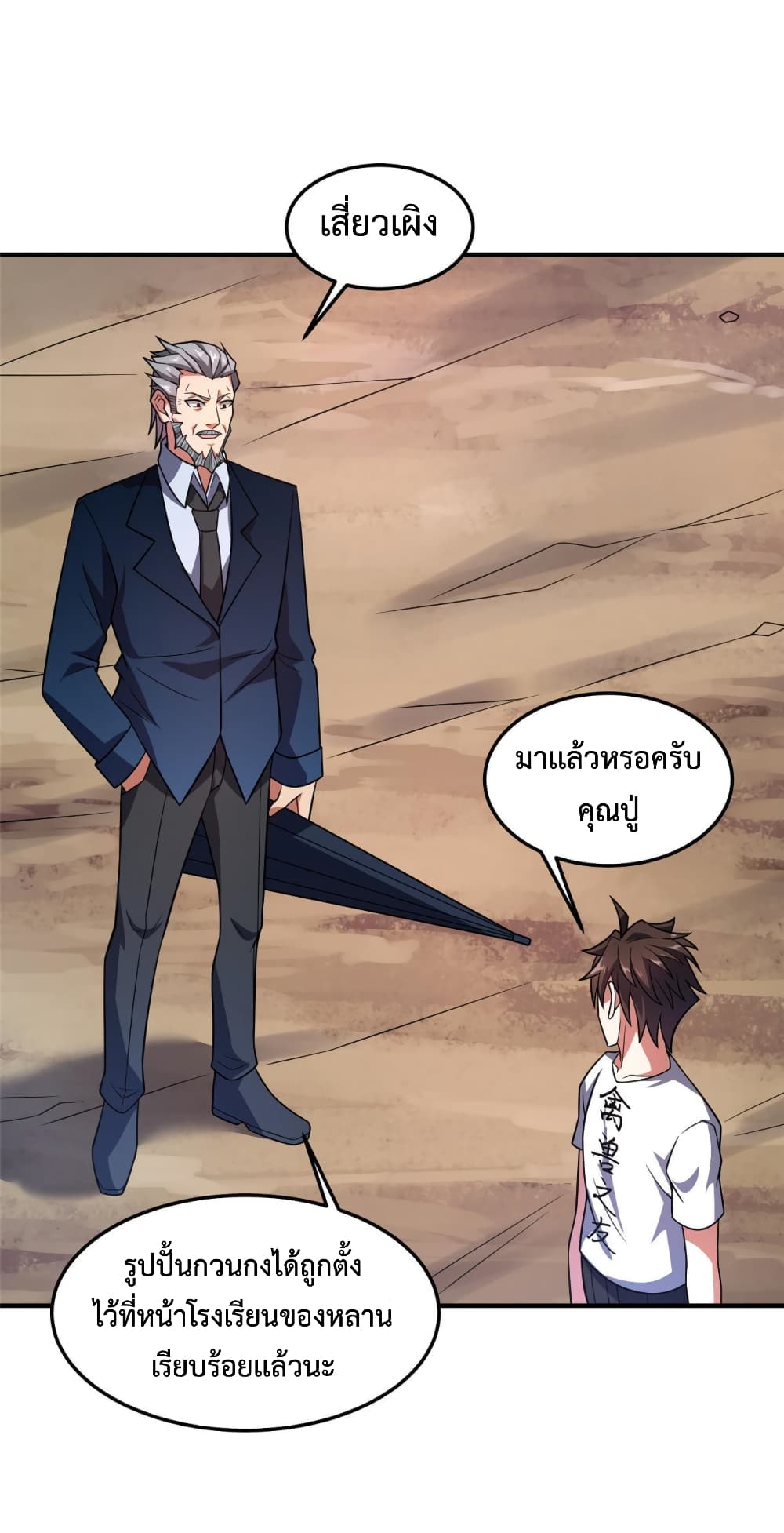 Monster Pet Evolution ตอนที่ 122 (20)