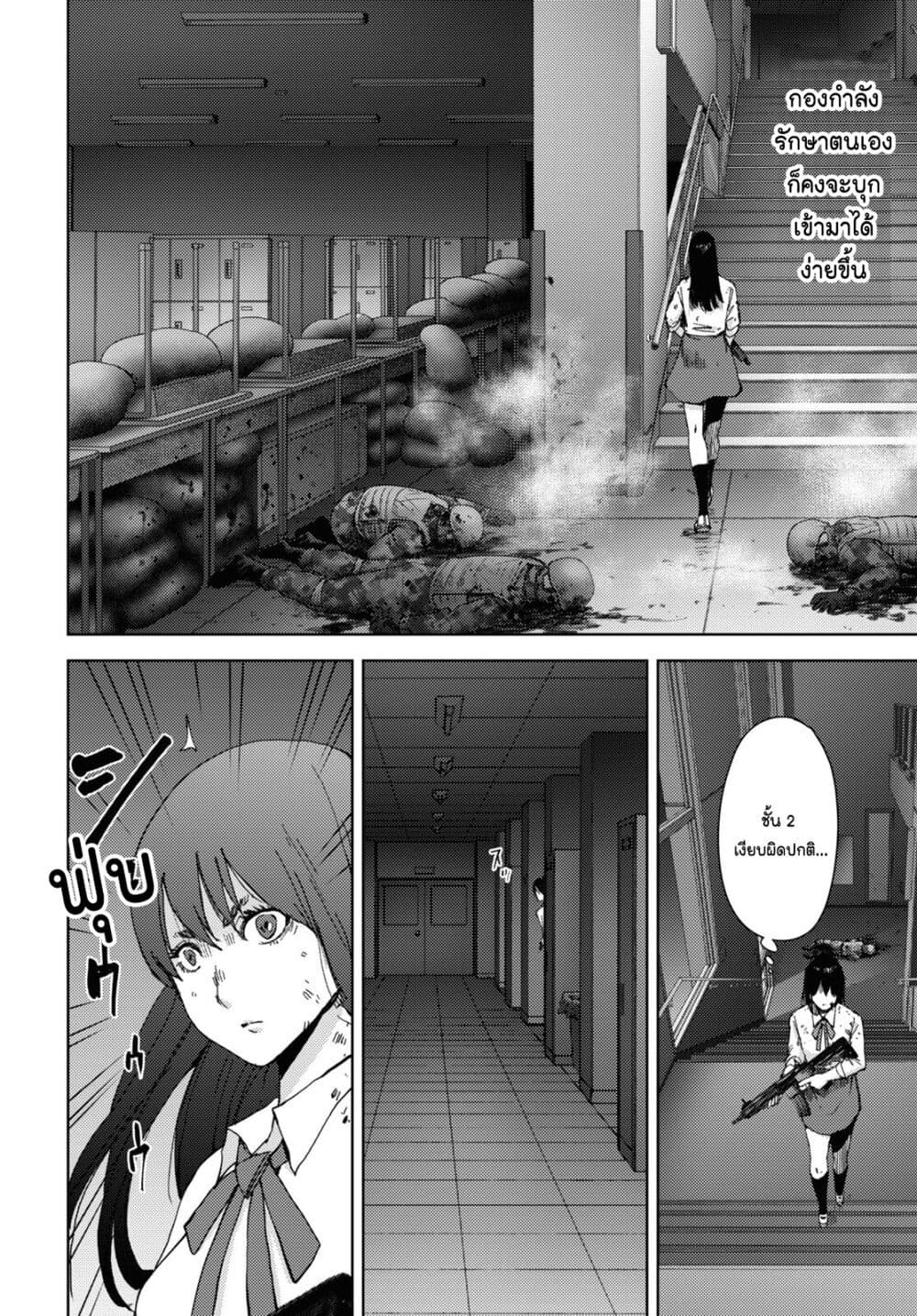The High School Incident 22 (22)