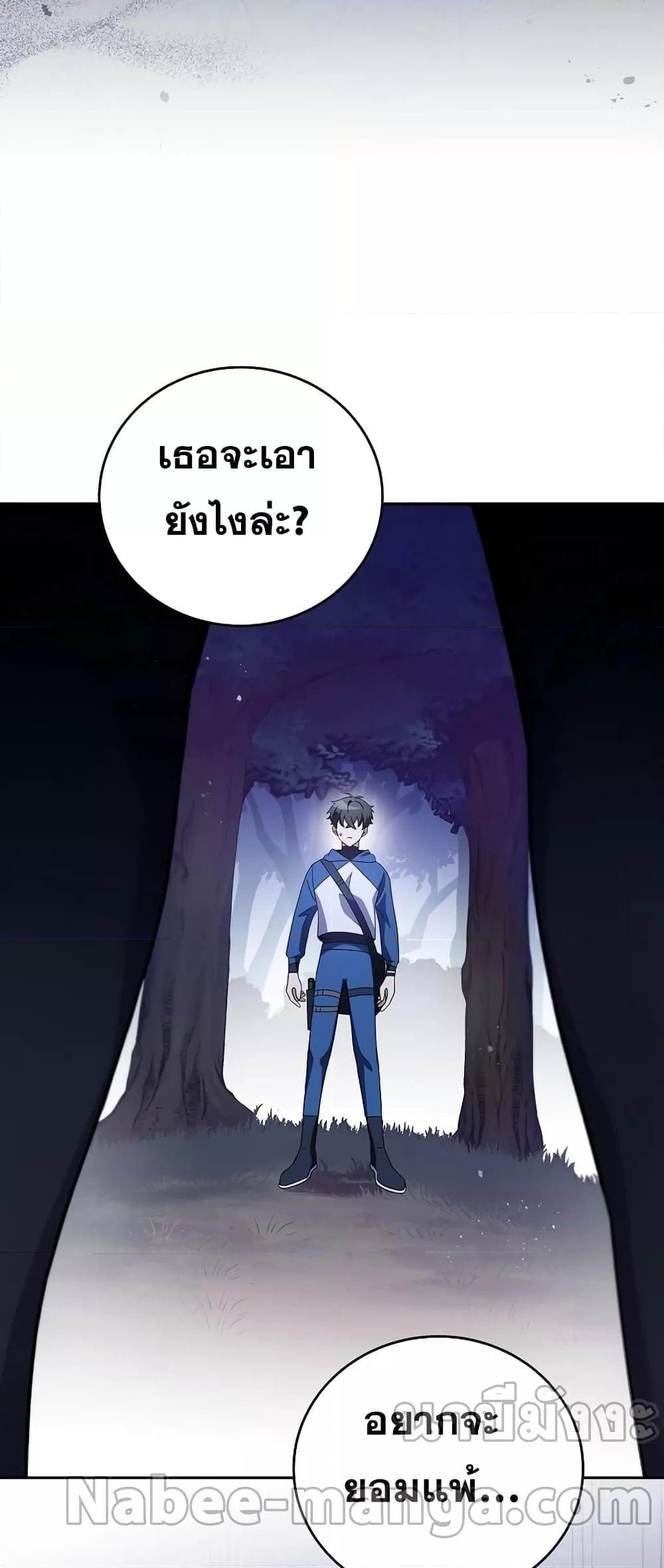 The Novel’s Extra (Remake)30