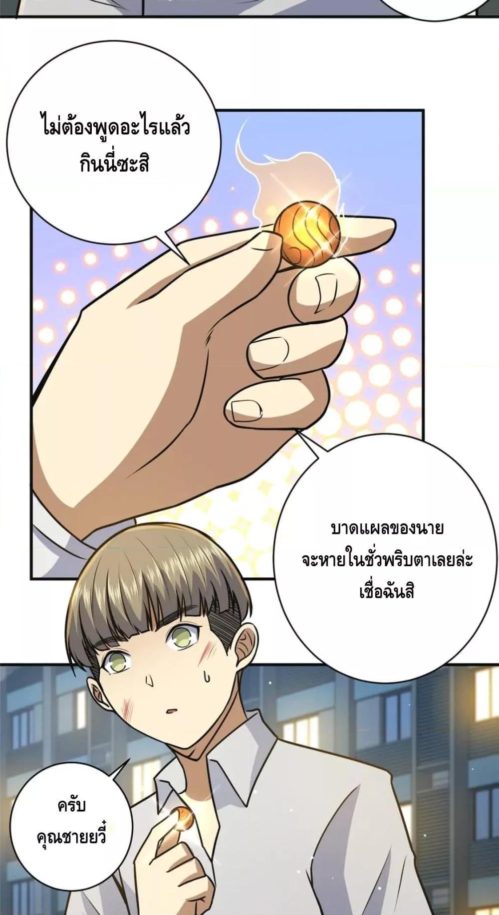 The Best Medical god in the city 60 28