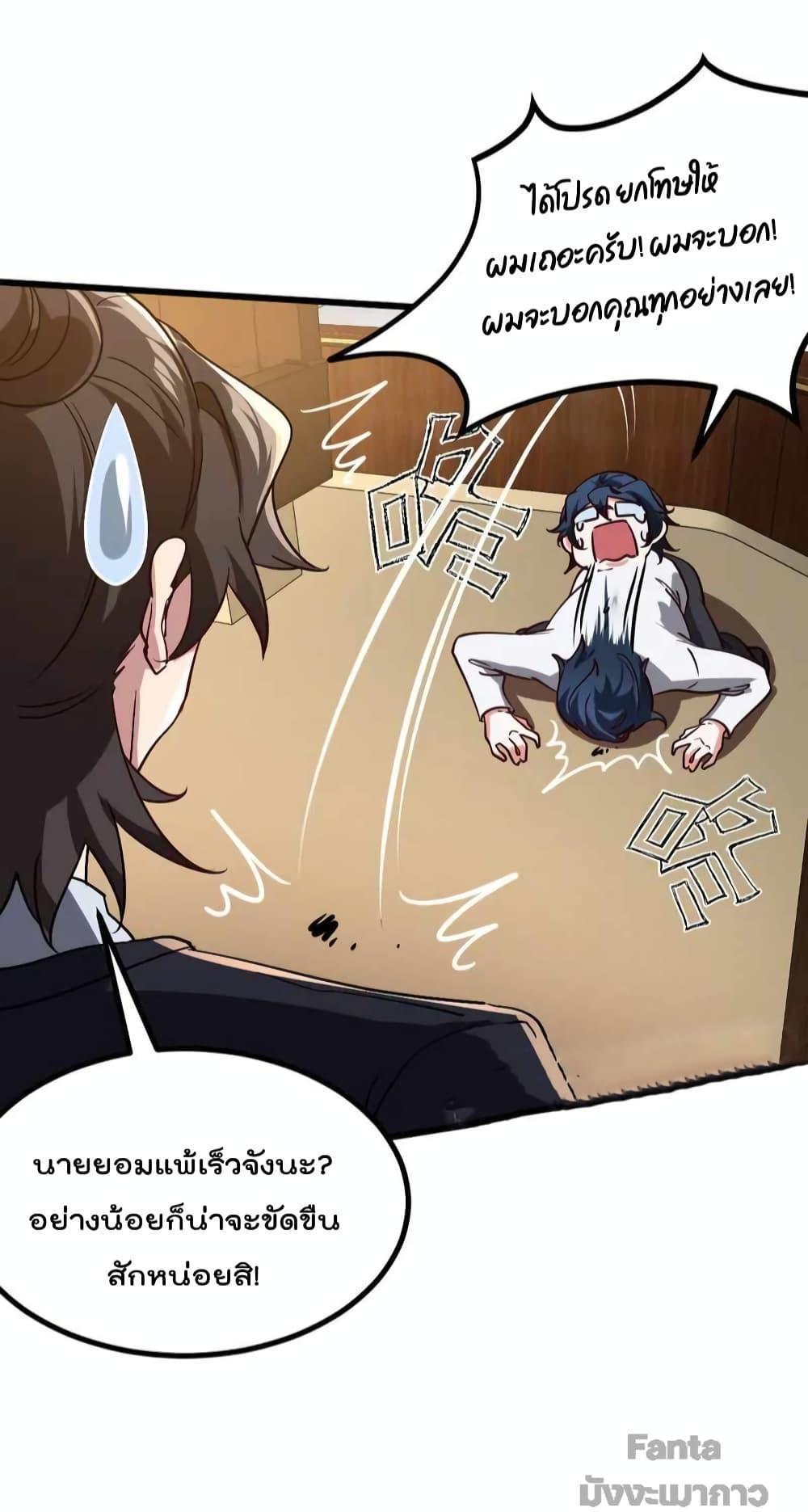 Dragon King Hall ตอนที่ 122 (4)