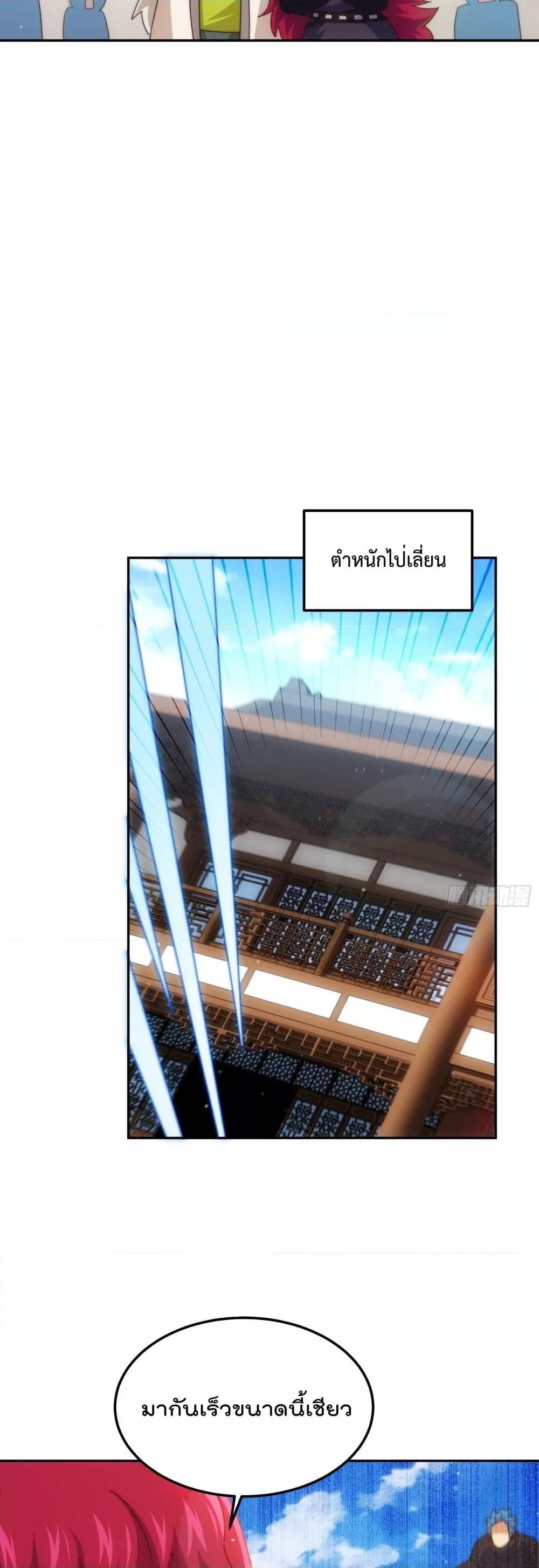 Who is your Daddy ตอนที่ 236 (5)