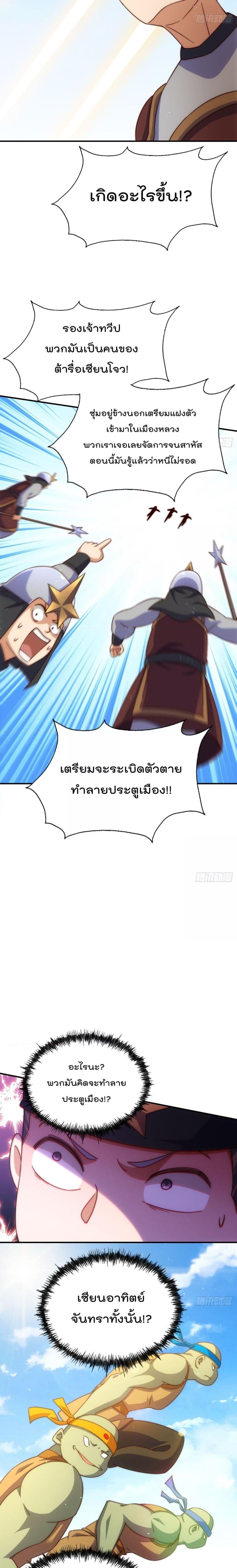 Who is your Daddy ตอนที่ 226 (15)
