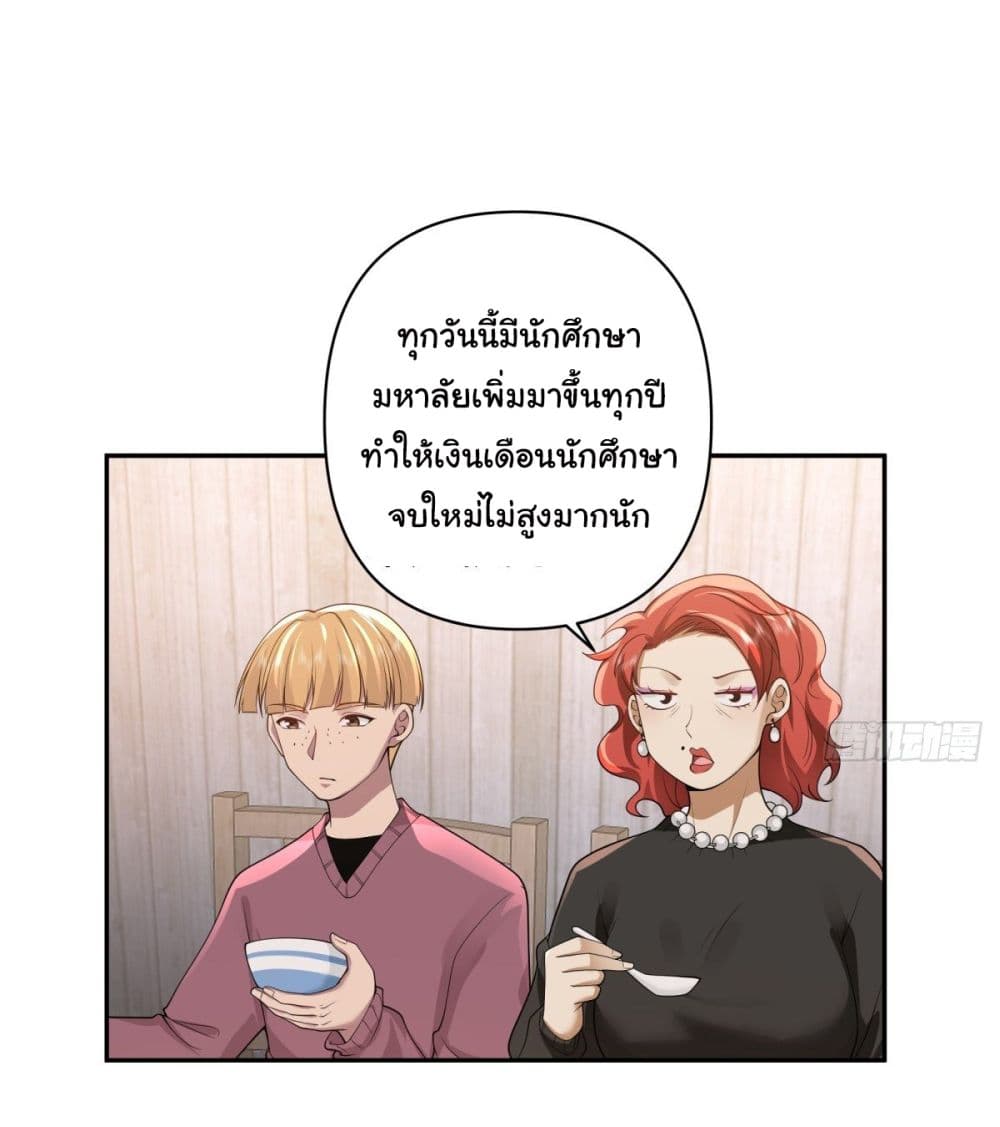 I Really Don’t Want to be Reborn 45 04