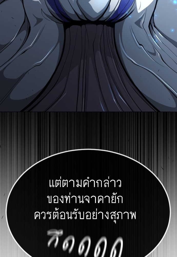 Superhuman Era 157 (93)