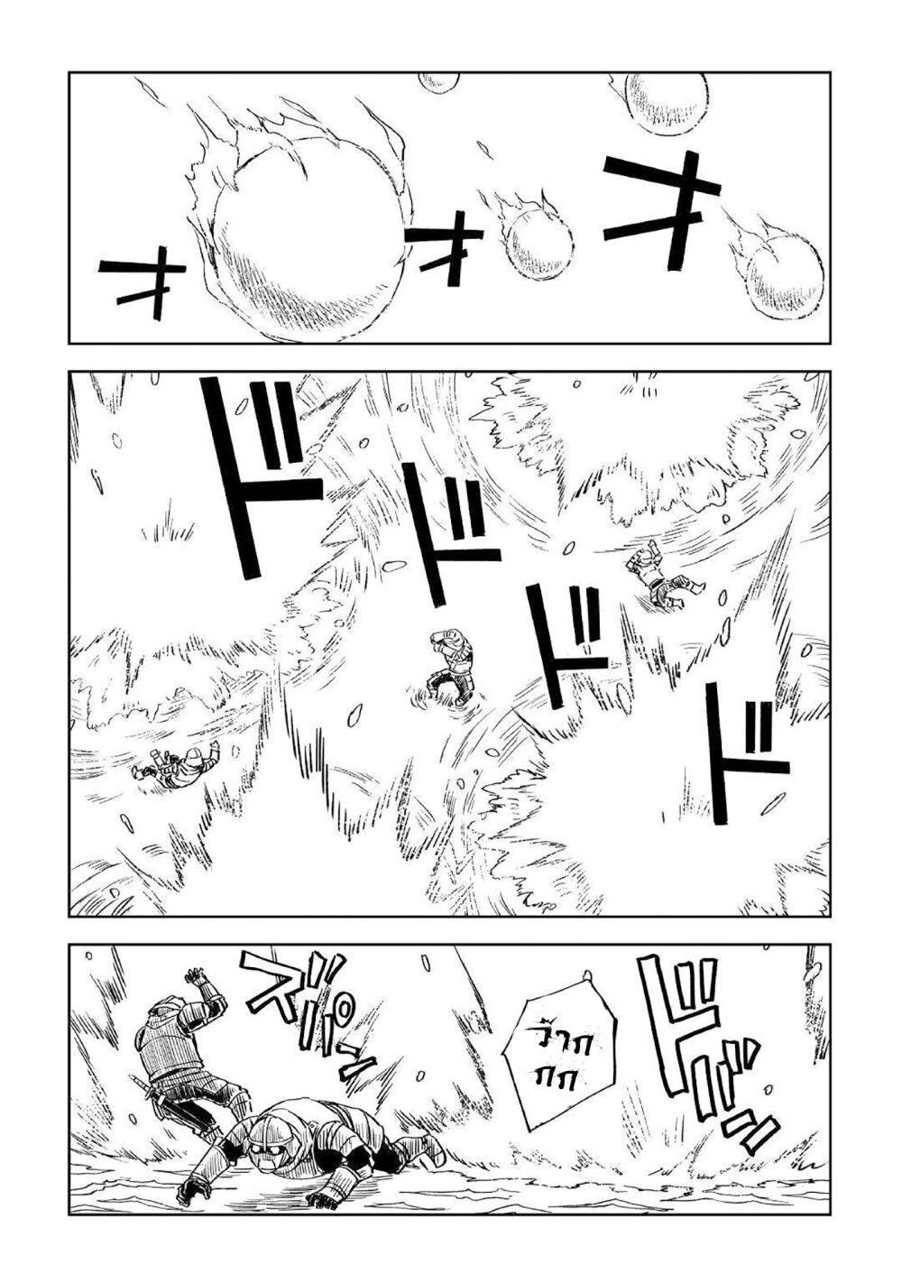 Isekai Tensei Soudouki 67 02
