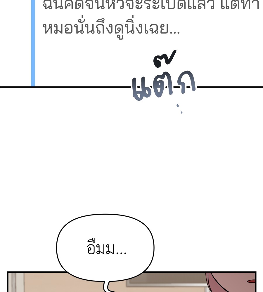 Childhood Friend Complex 15 (20)