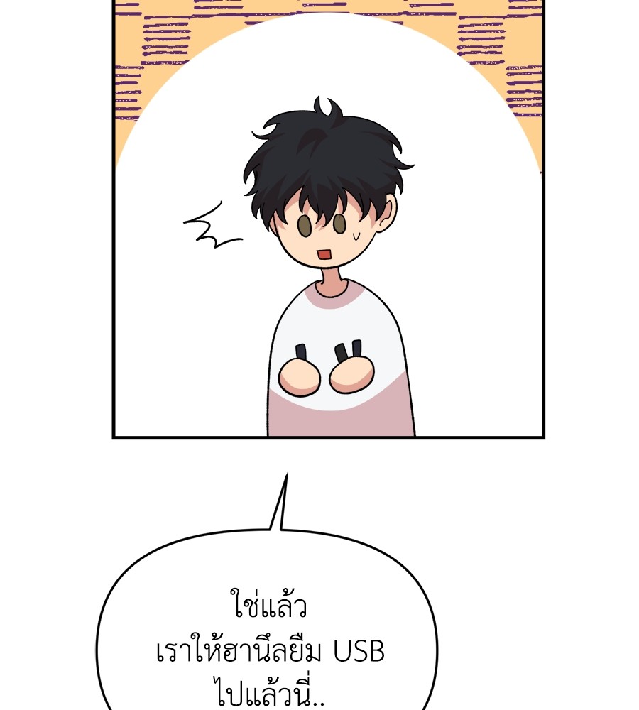 Childhood Friend Complex 7 (22)
