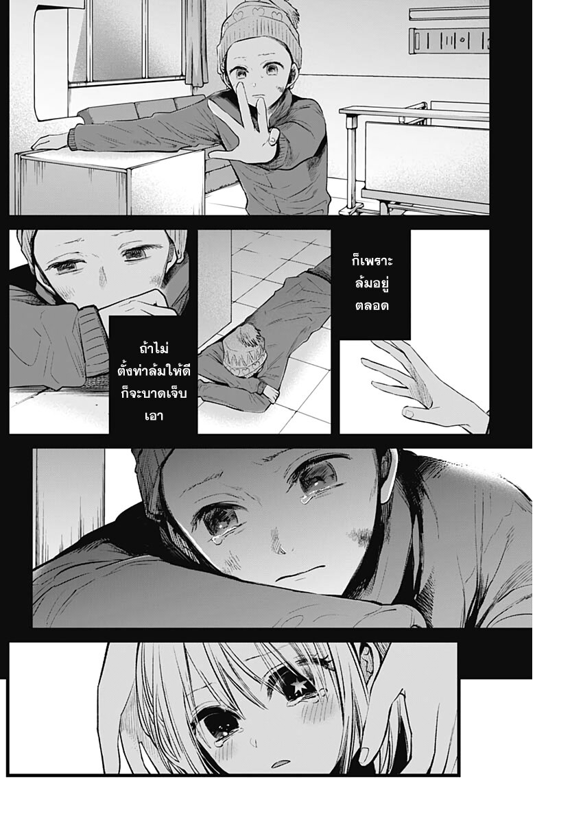 Oshi no Ko 7 (12)