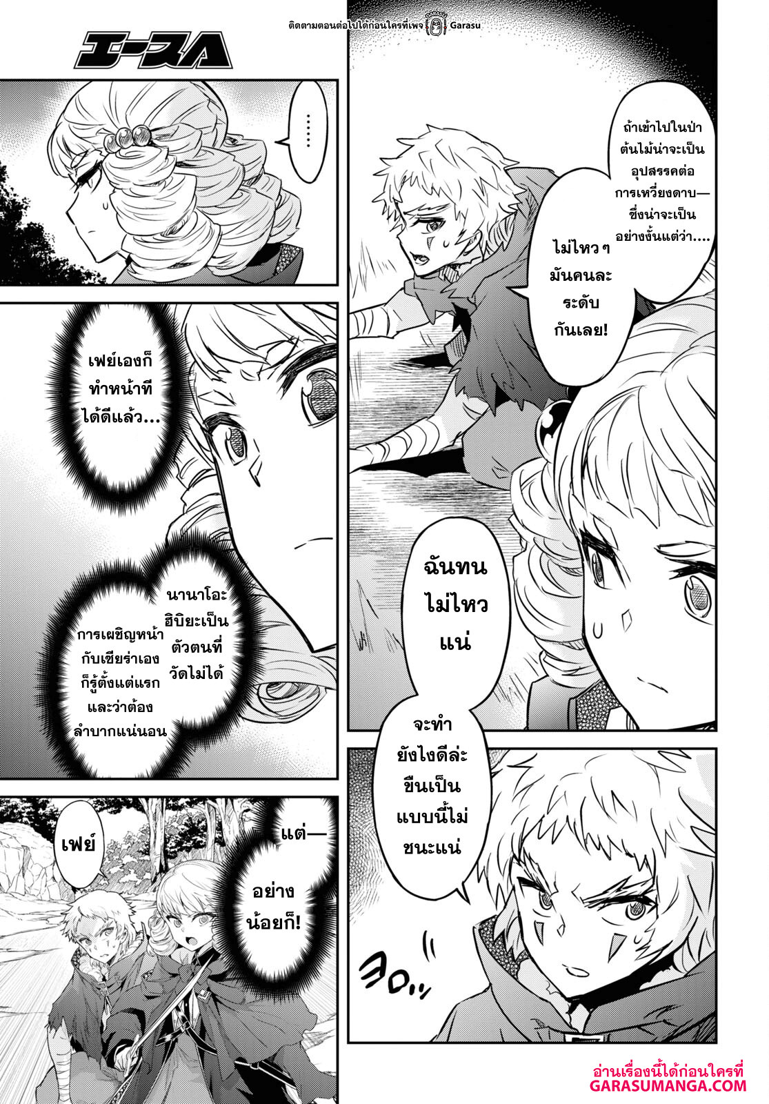 Nanatsu no Maken ga Shihai suru 28 03
