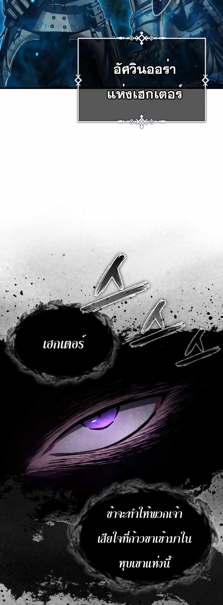 The Heavenly Demon Can’t Live a Normal Life ตอนที่ 61 (72)