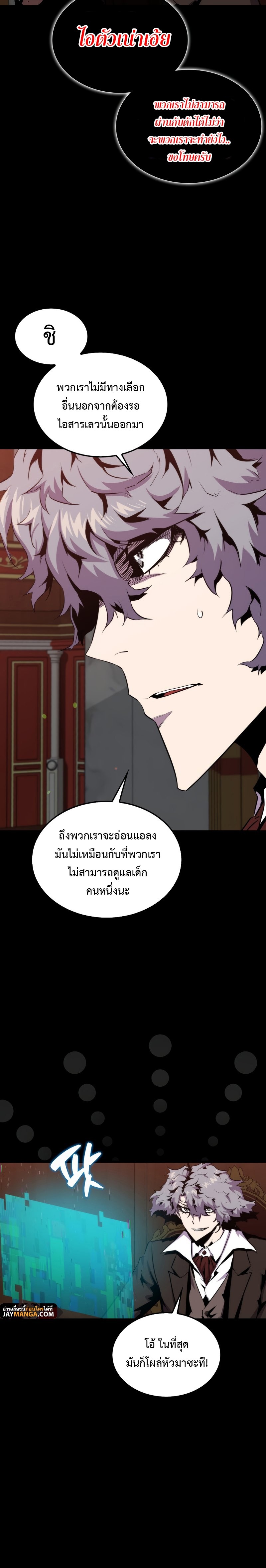 sleeping ranker 73.06