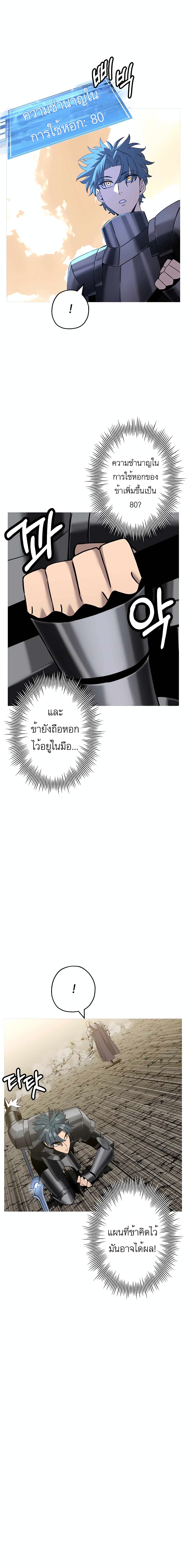 The Story of a Low Rank Soldier Becoming a Monarch ตอนที่ 96 (12)