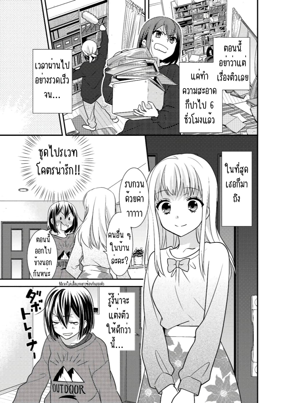 After School (Hakago) 6 10