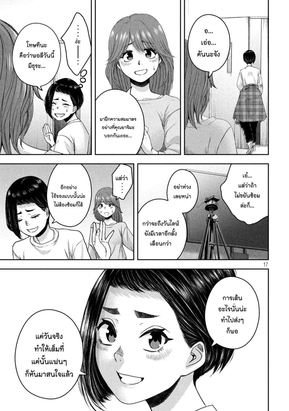 Watashi no Arika 11 17