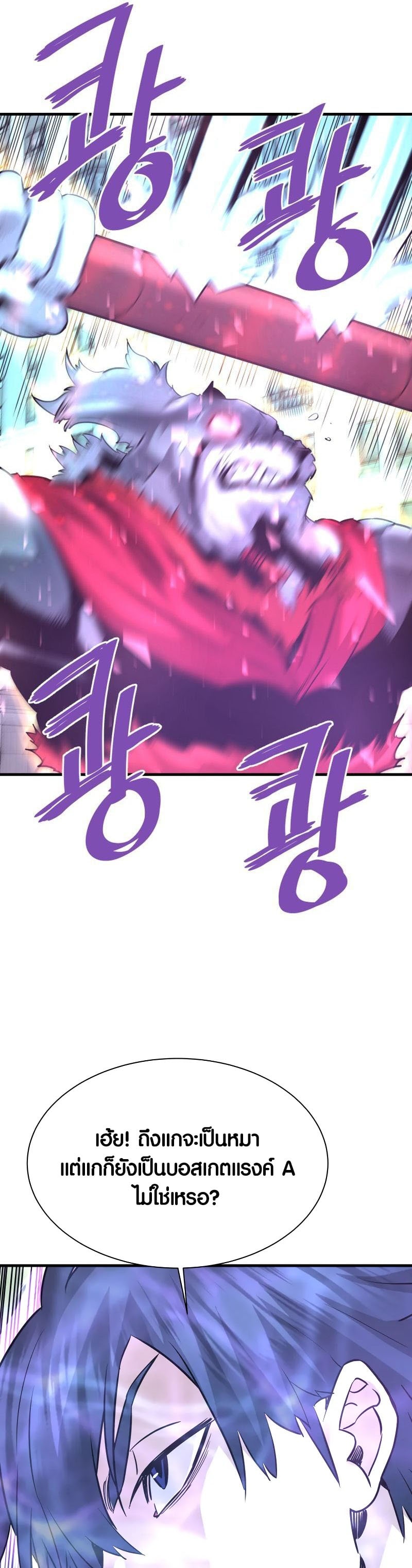 Han Dae Sung That Returned From Hell 52 25