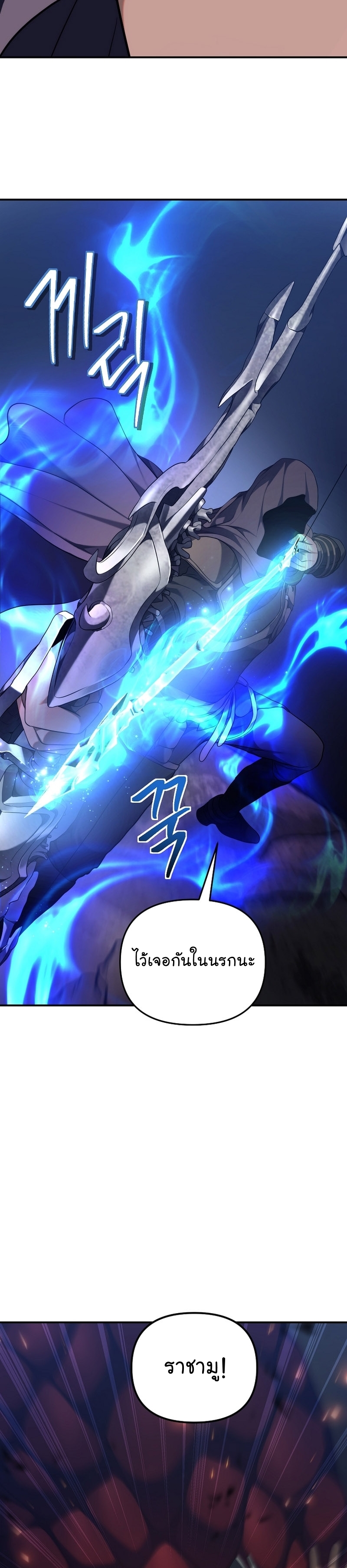 Ranker Who Lives A Second Time 154 16