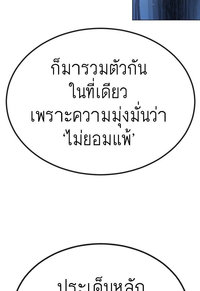 Superhuman Era 155 (125)