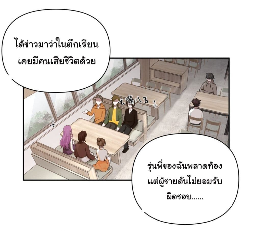I Really Don’t Want to be Reborn 44 (4)