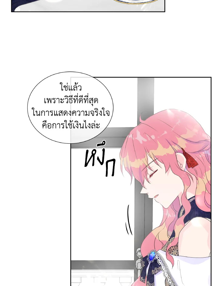 Don’t Trust the Female Lead 8 12