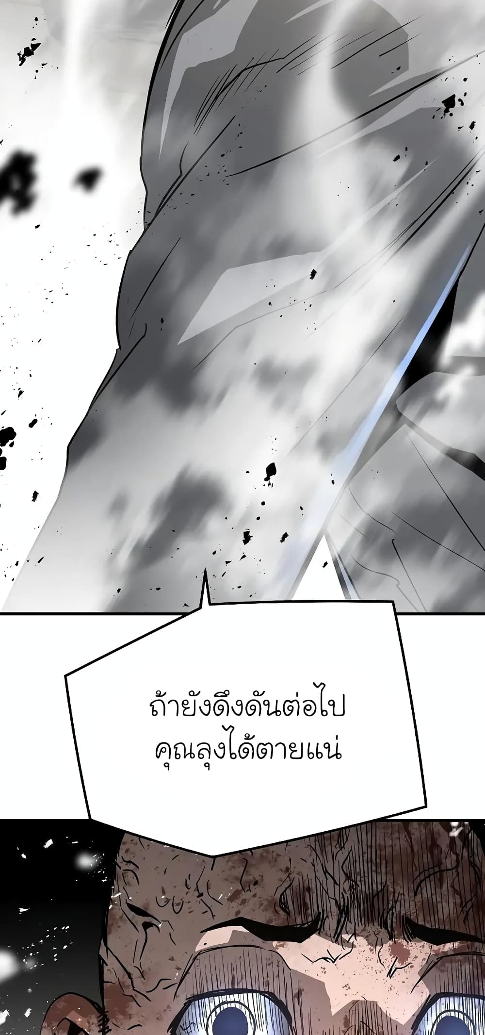 The Breaker 3 Eternal Force ตอนที่ 49 (60)
