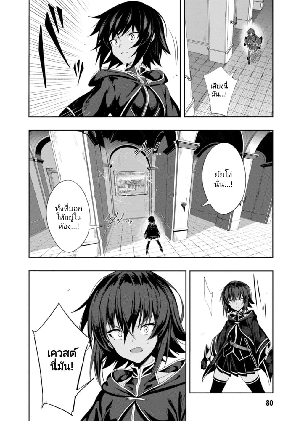 Witch Guild Fantasia ตอนที่ 2 (29)
