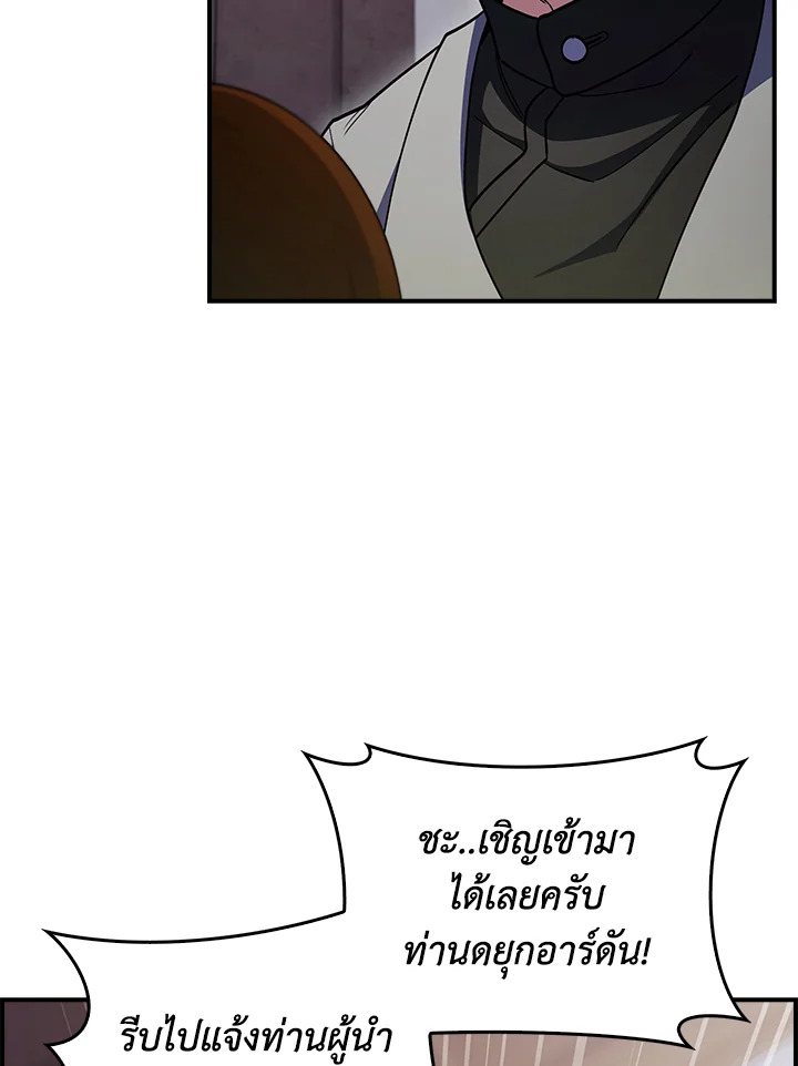The Fallen House of Ardan 67 093