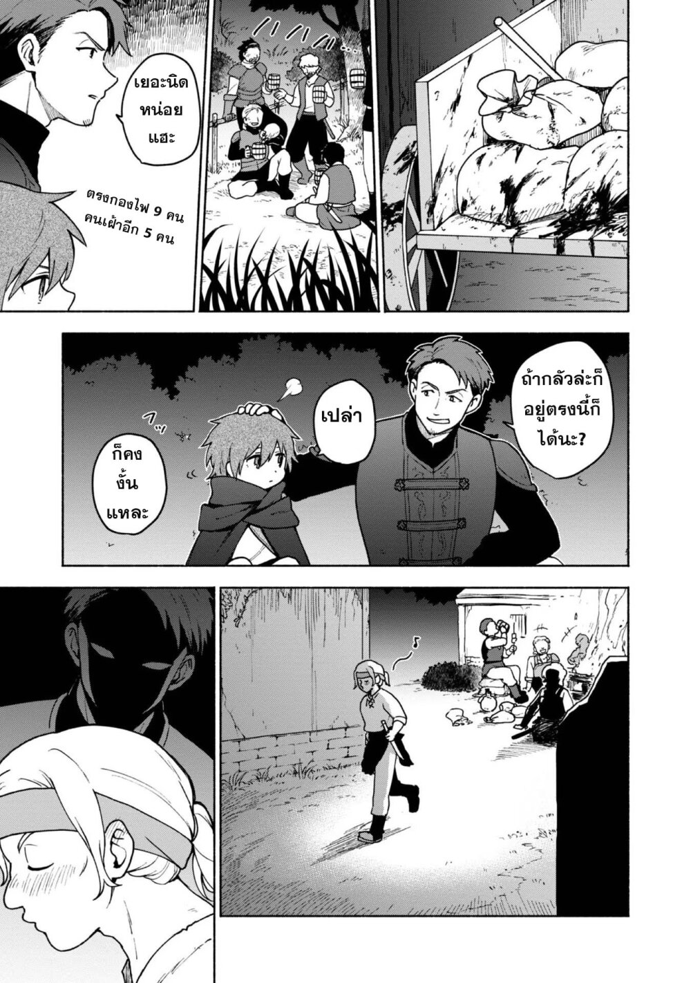Otome Game no Heroine 8 (16)