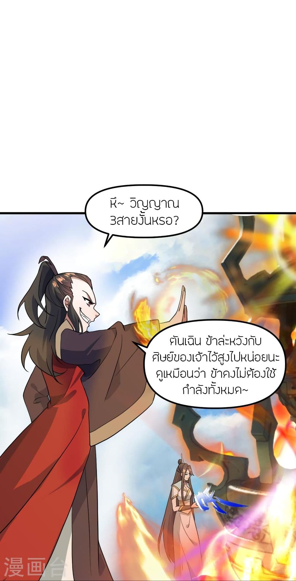 Banished Disciple’s Counterattack 298 59