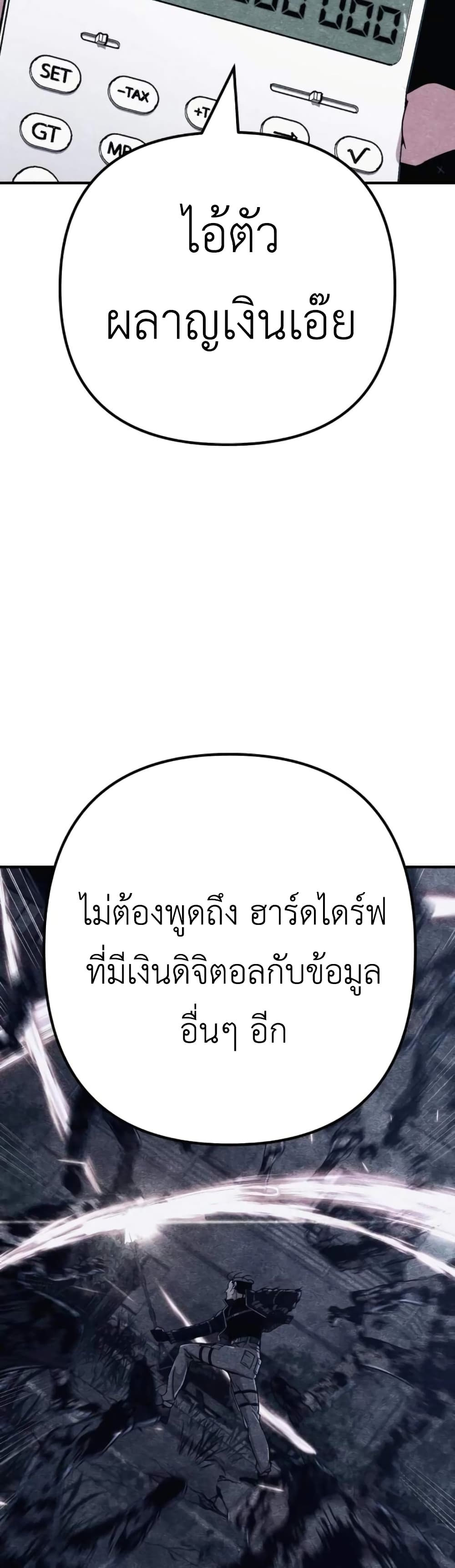 Zombie X Slasher ตอนที่ 8 (41)