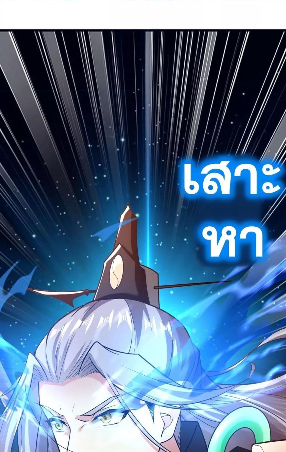 The Ten Great Emperors At The ตอนที่ 33 (12)