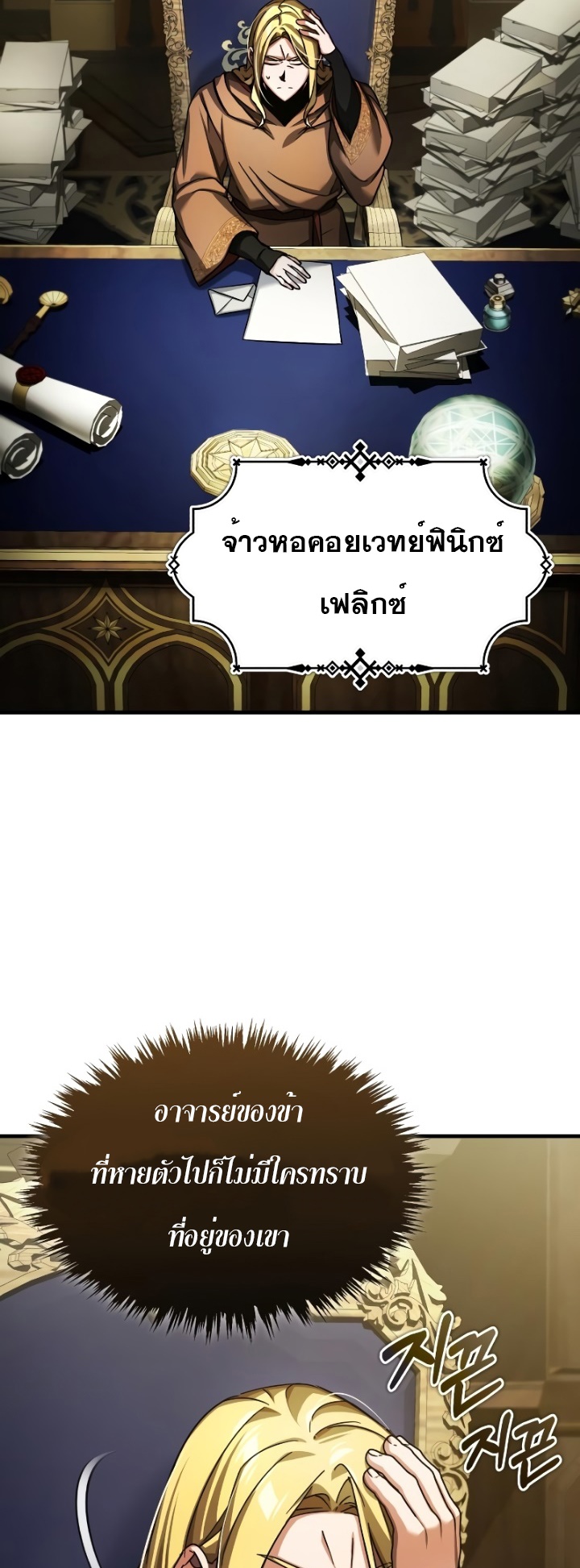 The Heavenly Demon Can’t Live a Normal Life 90 (30)