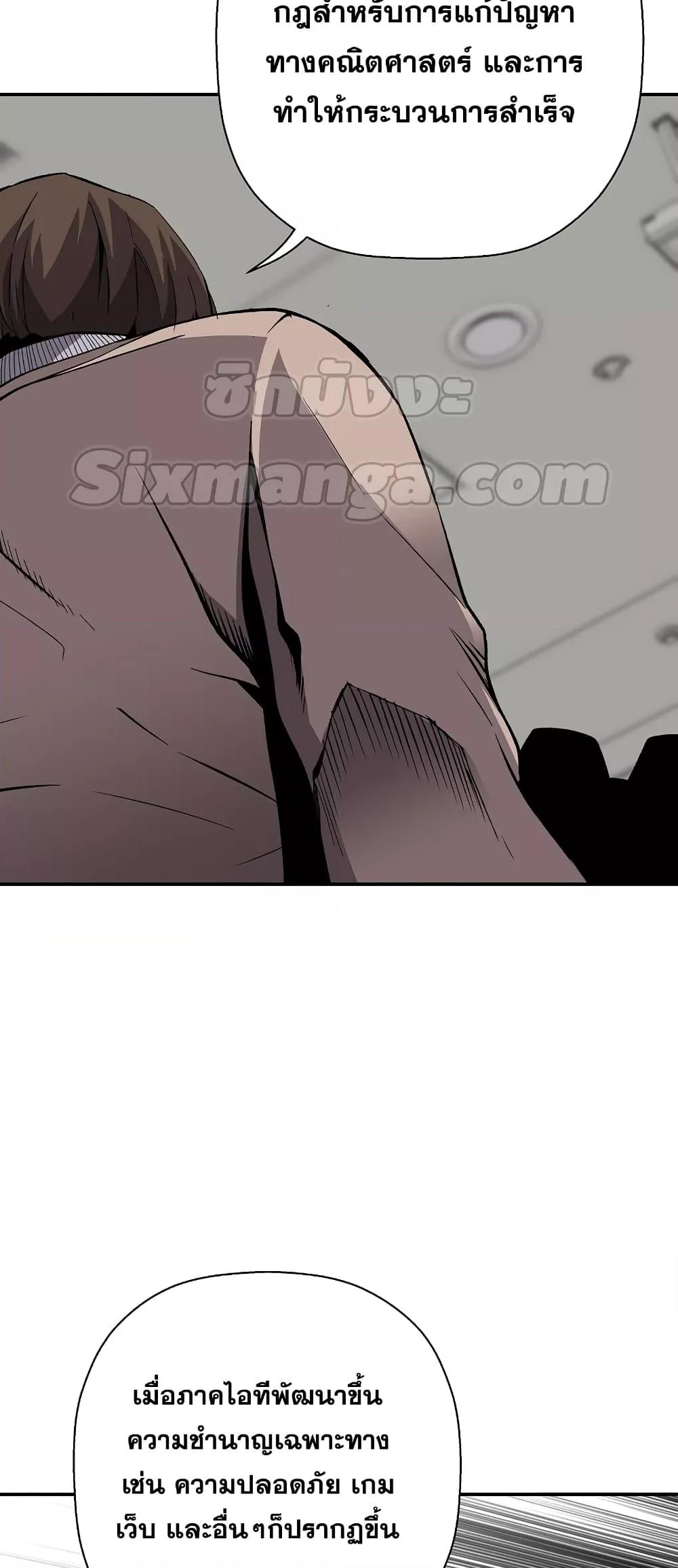 Return of the Legend 67 58