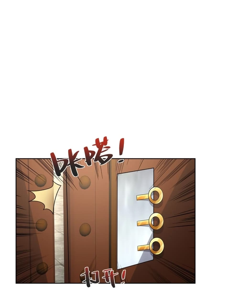 Sorry, I’m A Villain ตอนที่ 67 (9)