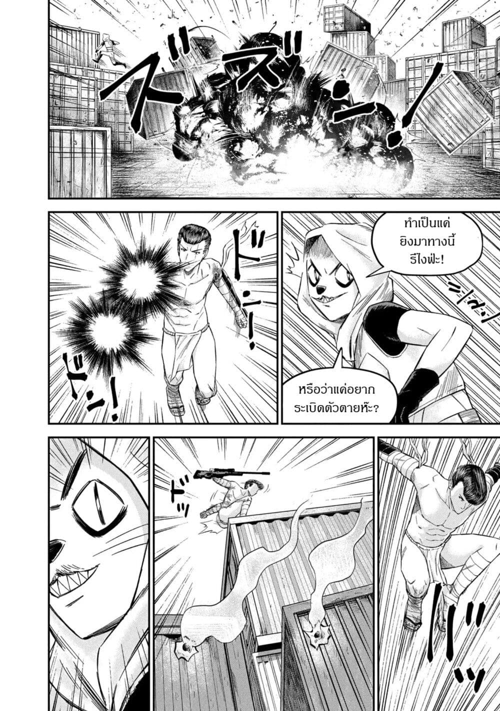 Matagi Gunner ตอนที่ 12 (16)