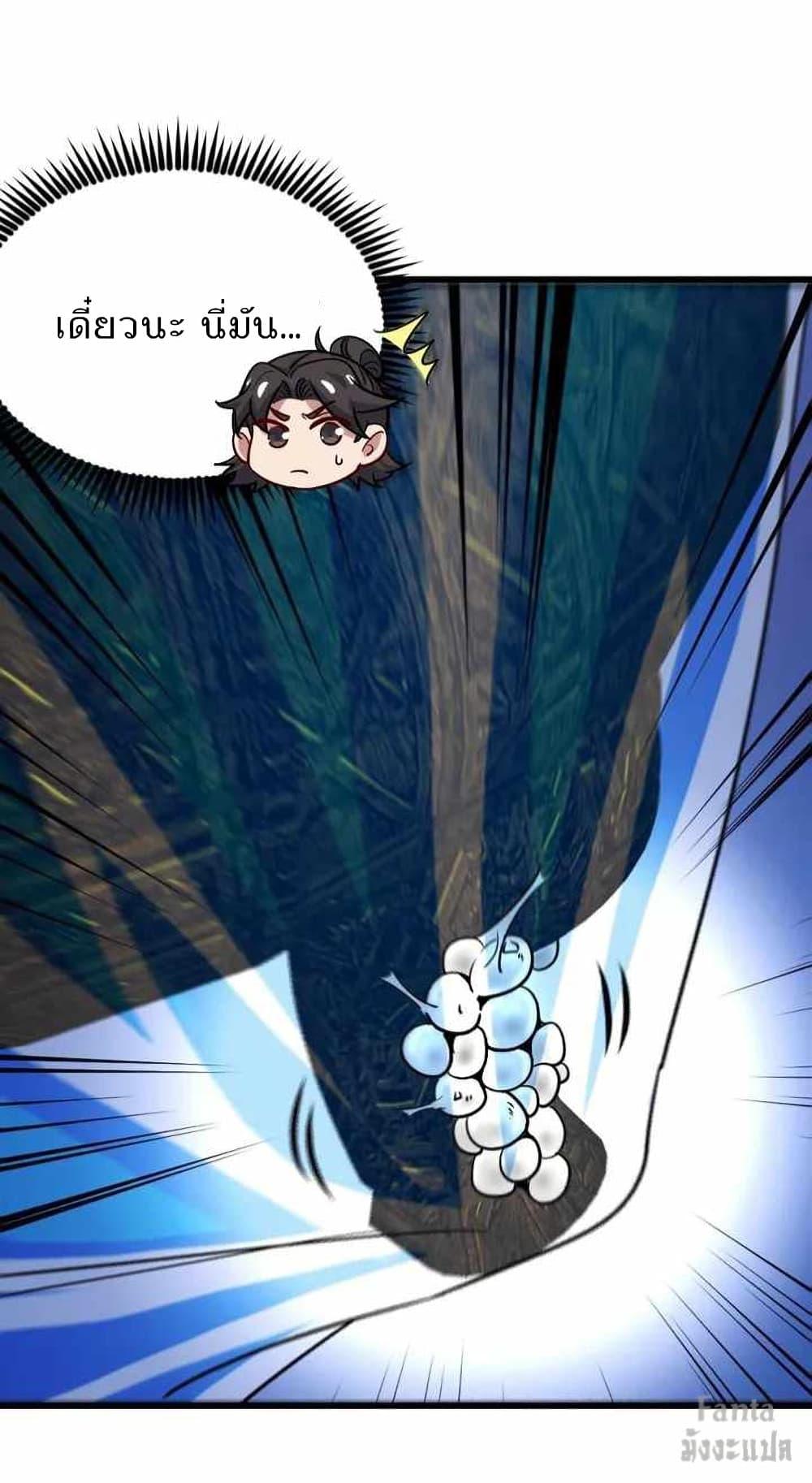 Dragon King Hall ตอนที่ 119 (11)
