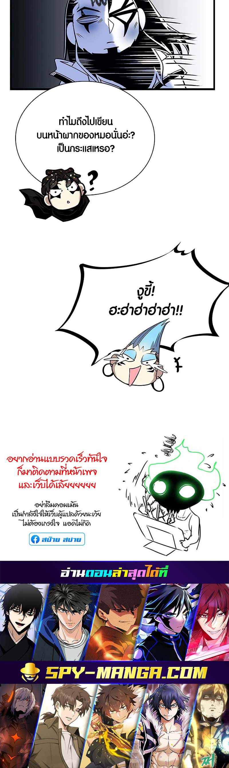 อ่าน เรื่อง Villain to Kill 122 55