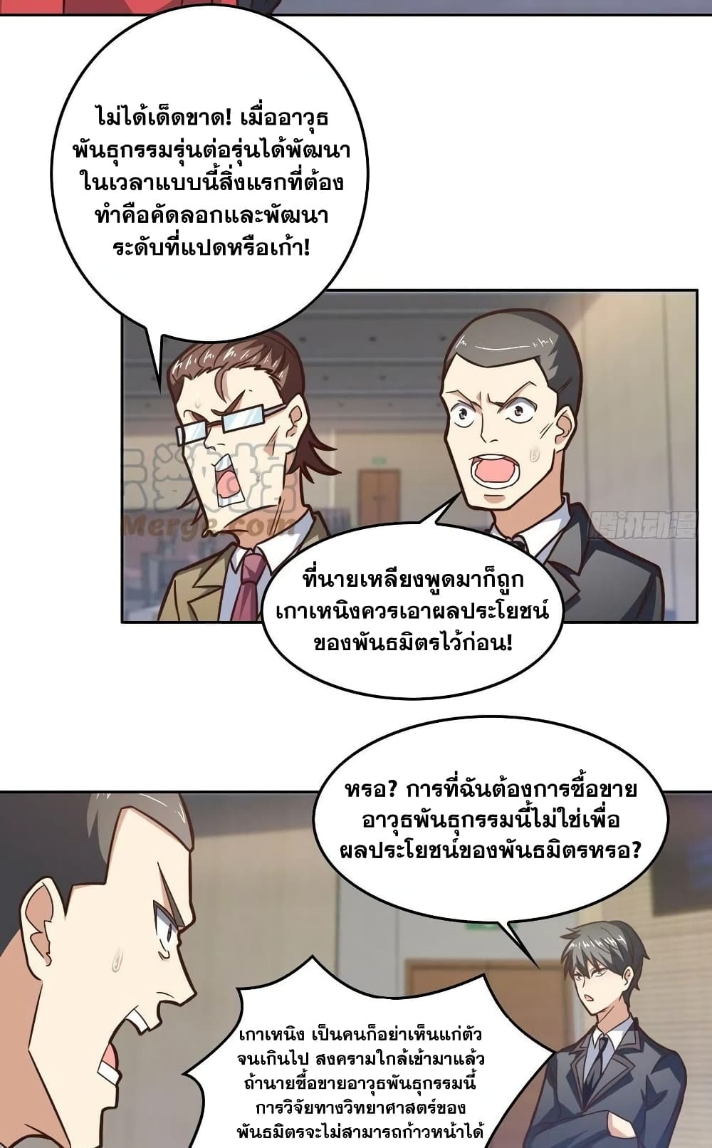 High Energy Strikes ตอนที่ 187 (9)