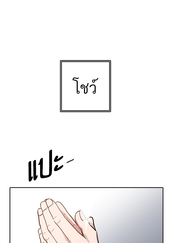 Tower of God ตอนที่ 553 001