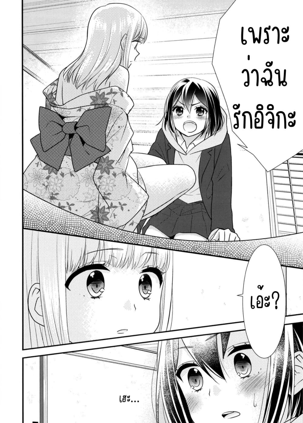 After School (Hakago) 10 27