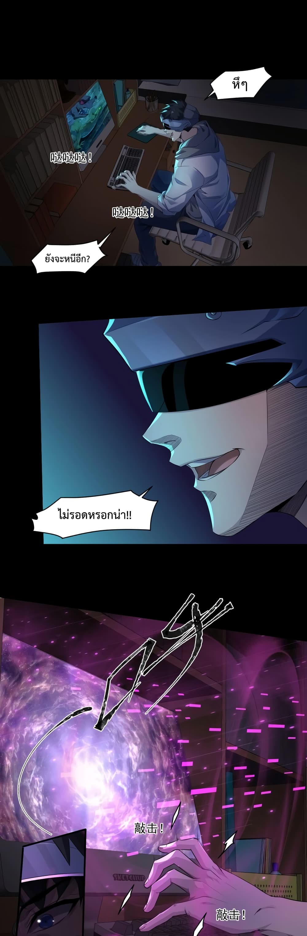 Job Transfer for All I Am the Most Successful Paladin 0 02