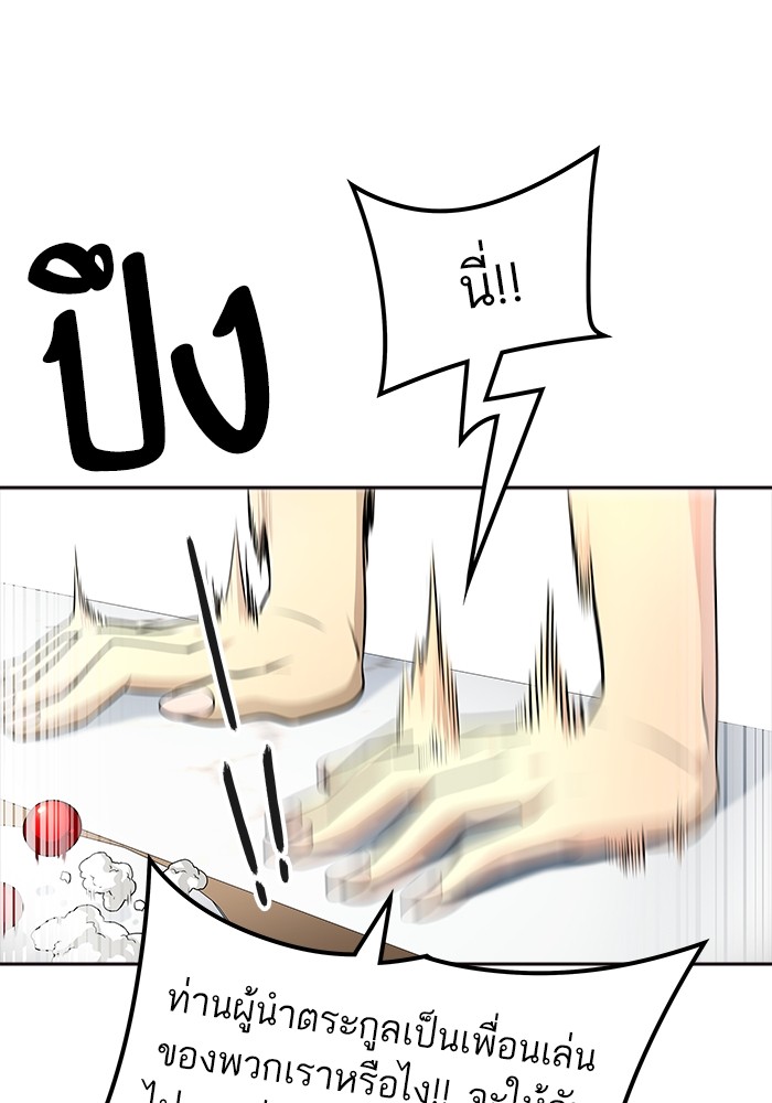 Tower of God ตอนที่ 556 066